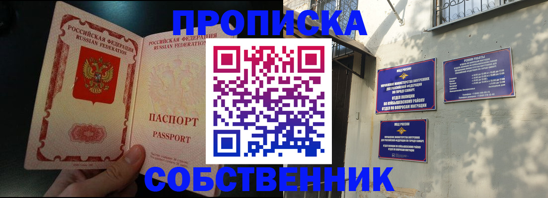 временная регистрация гарантия в Менделеевске