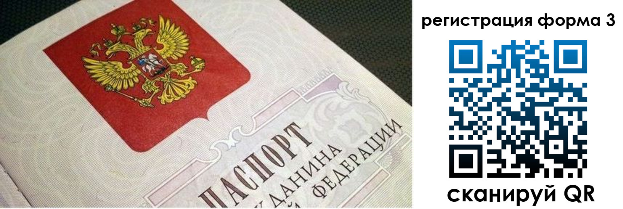 прописка в квартире в Менделеевске