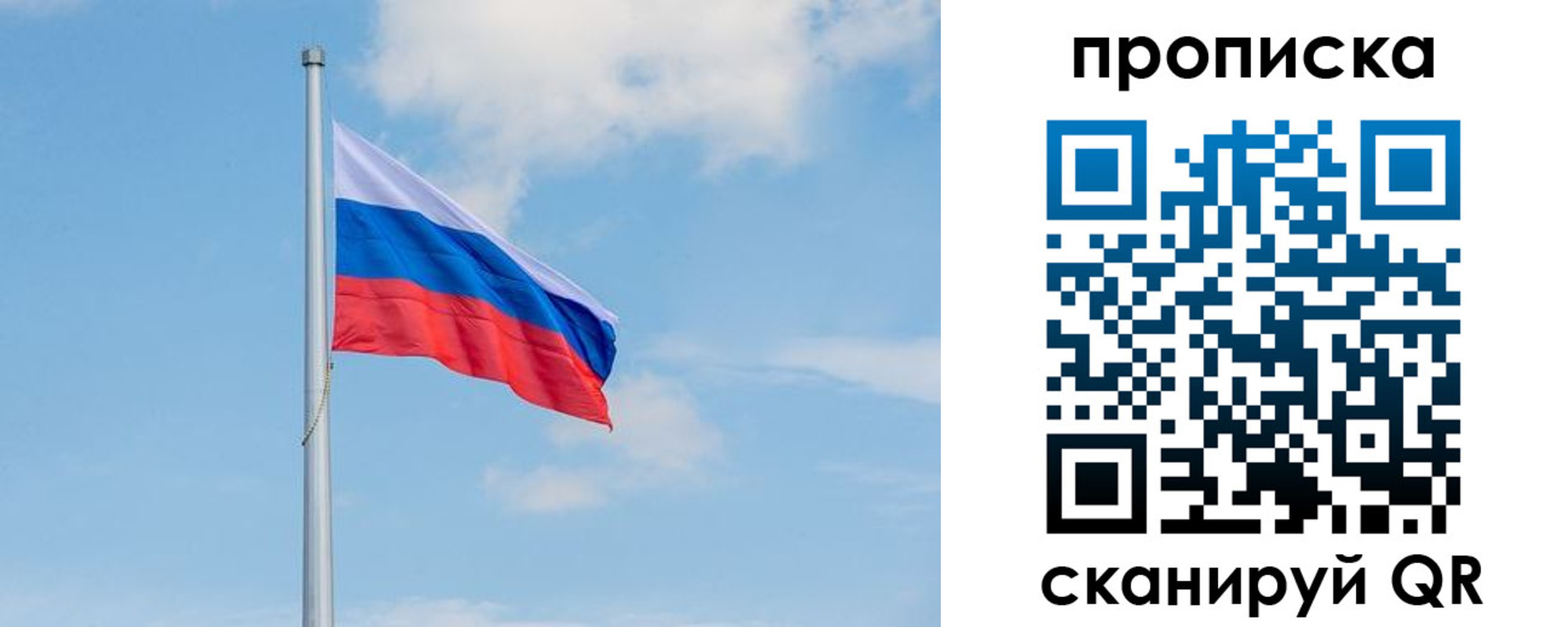 прописка регистрация в Менделеевске