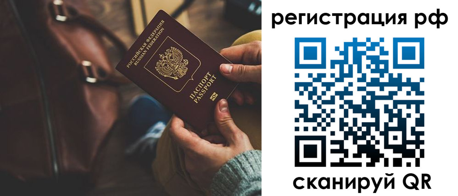 временная регистрация поиск в Менделеевске