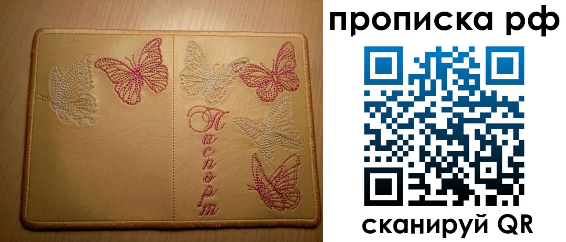 прописка в Менделеевске