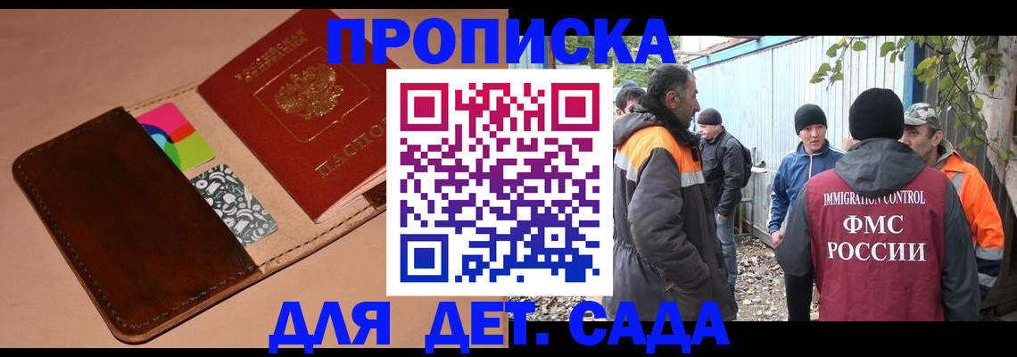 прописка иностранных граждан в Менделеевске