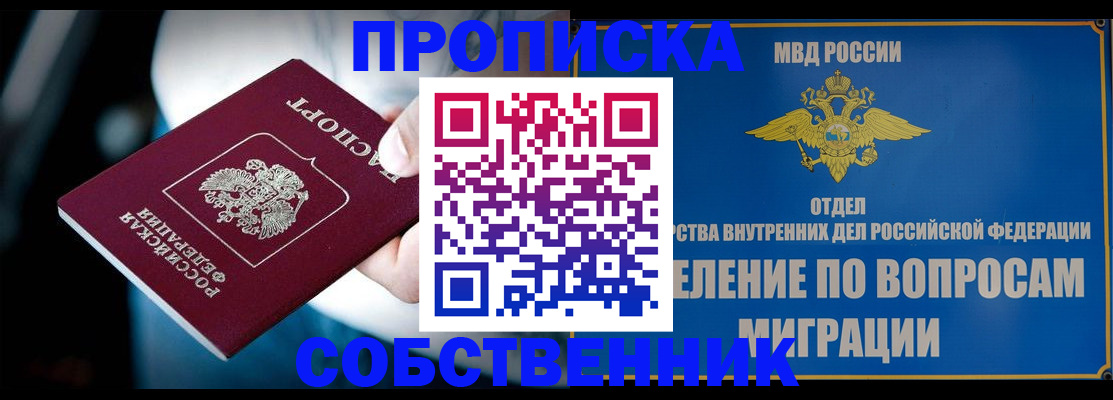 временная регистрация в Менделеевске