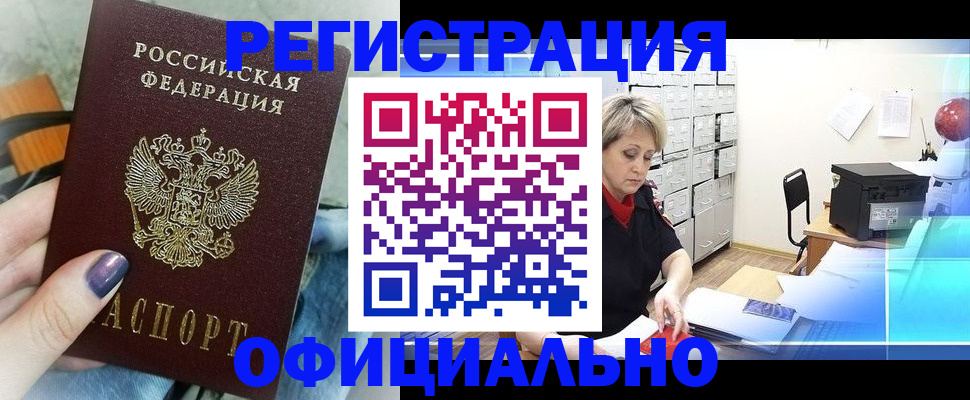 прописка для школы в Менделеевске