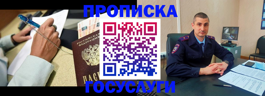 временная регистрация в Менделеевске