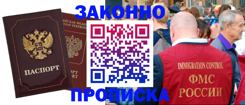 прописка паспорт в Менделеевске