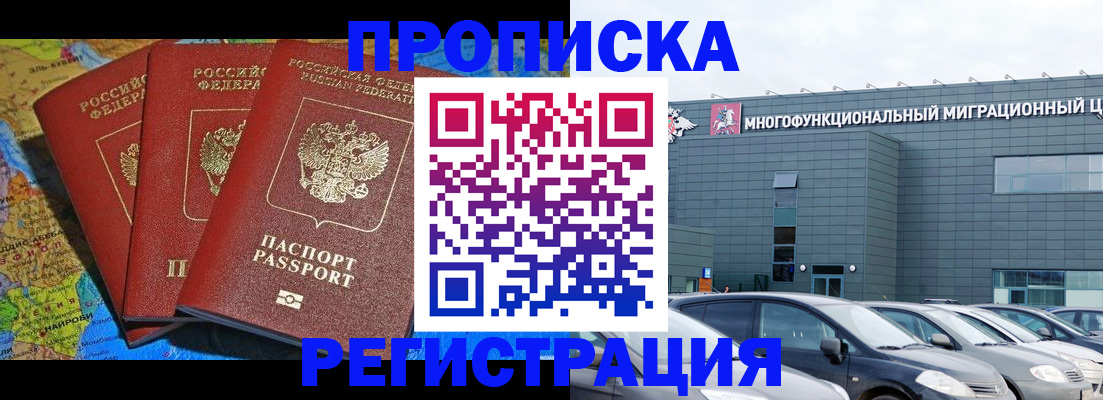 прописка для военкомата в Менделеевске