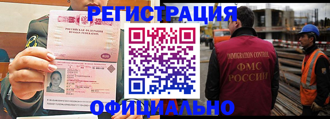 прописка ребенка в Менделеевске