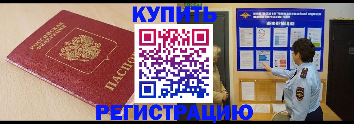 регистрация в Менделеевске